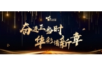 奮進(jìn)正當(dāng)時(shí)，華彩譜新章 | 華動(dòng)泰越20